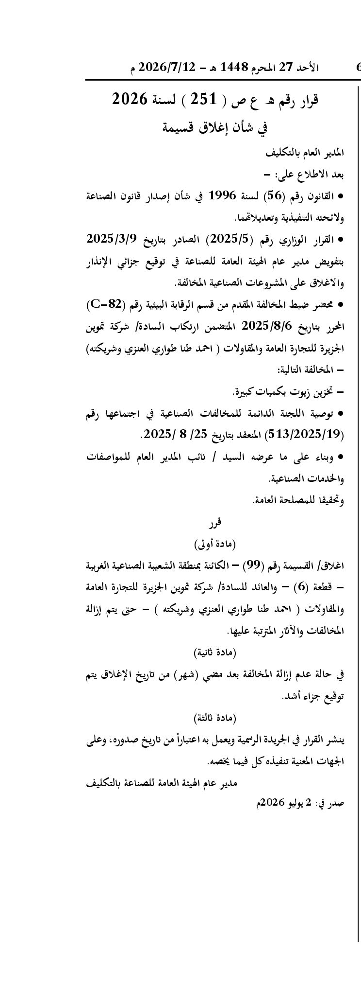 صفحة 1 من 1