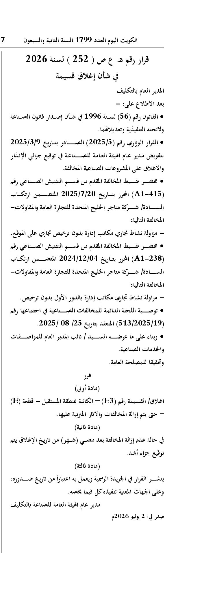 صفحة 1 من 1