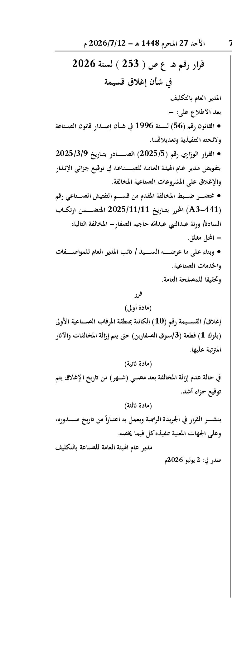 صفحة 1 من 1