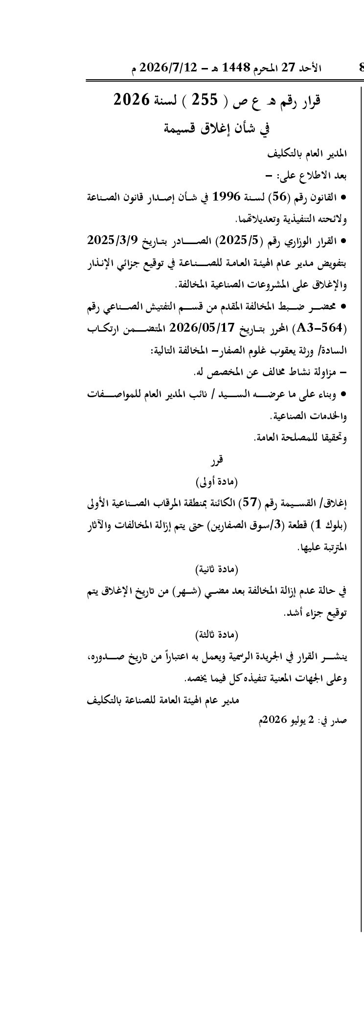 صفحة 1 من 1