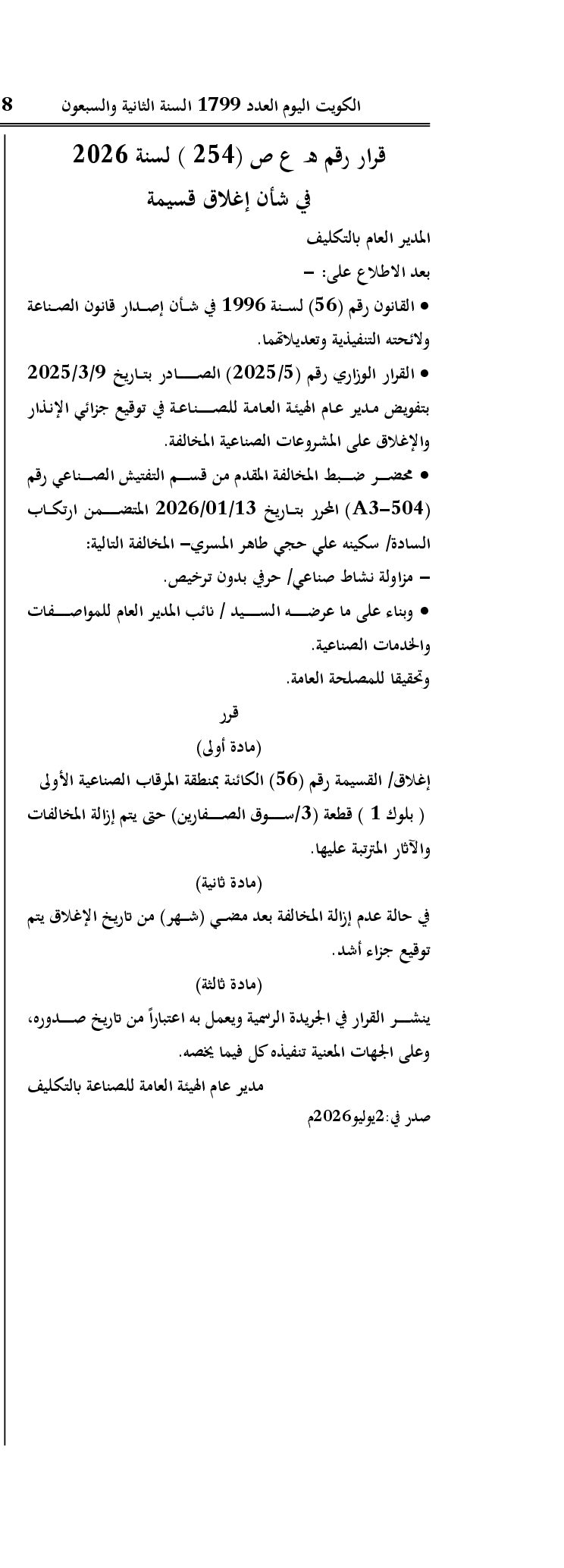صفحة 1 من 1