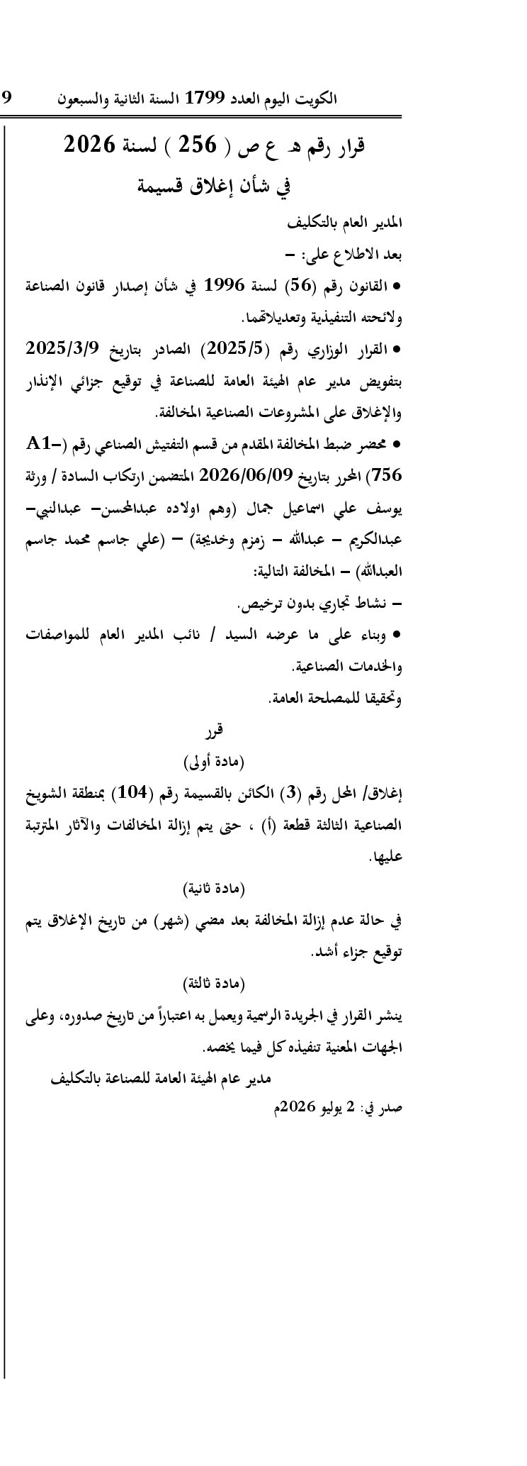 صفحة 1 من 1