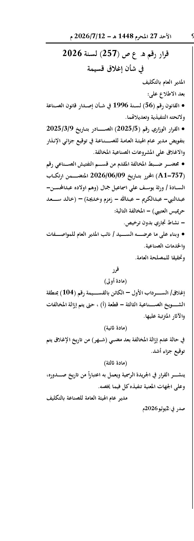 صفحة 1 من 1