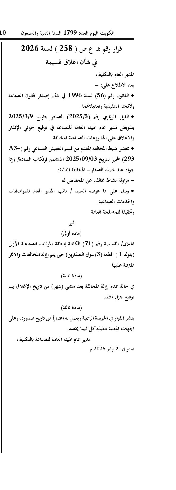 صفحة 1 من 1