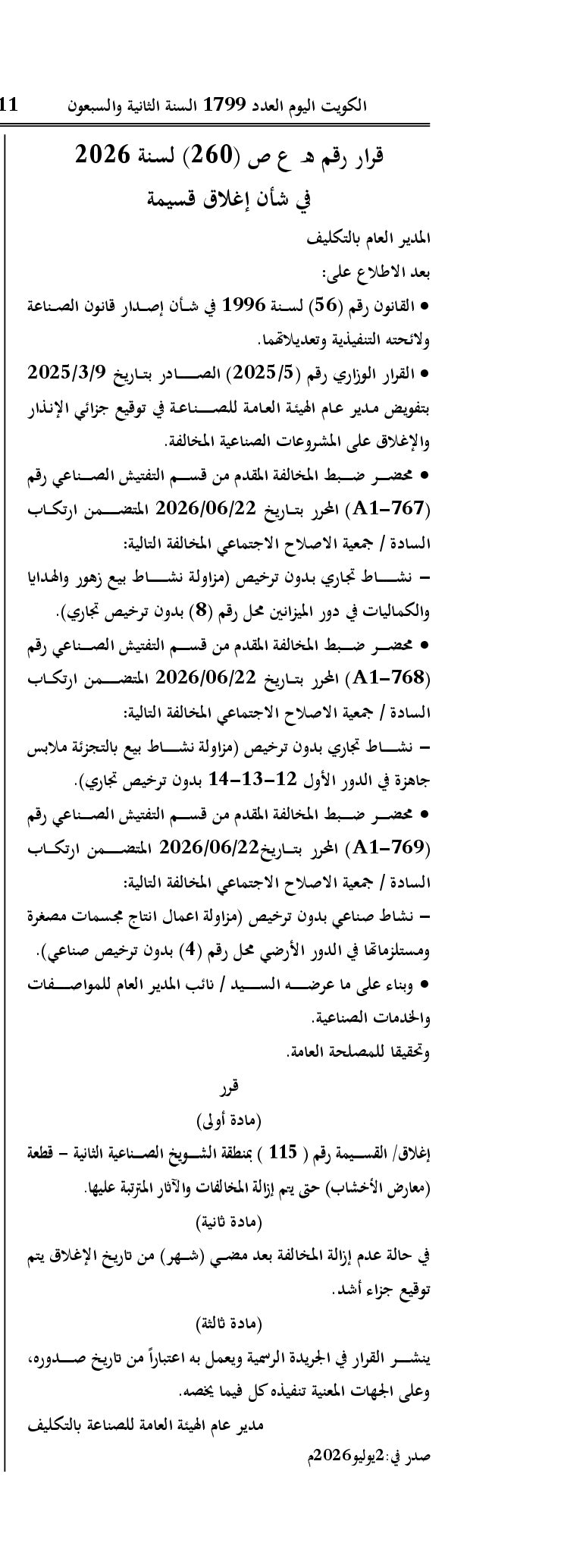 صفحة 1 من 1