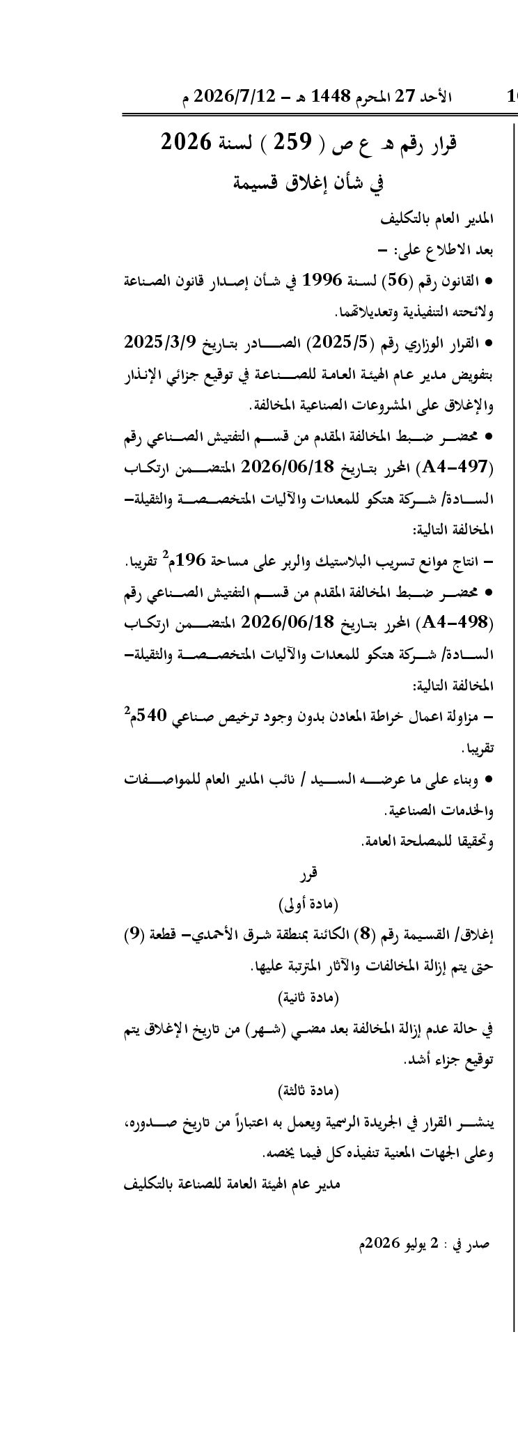 صفحة 1 من 1