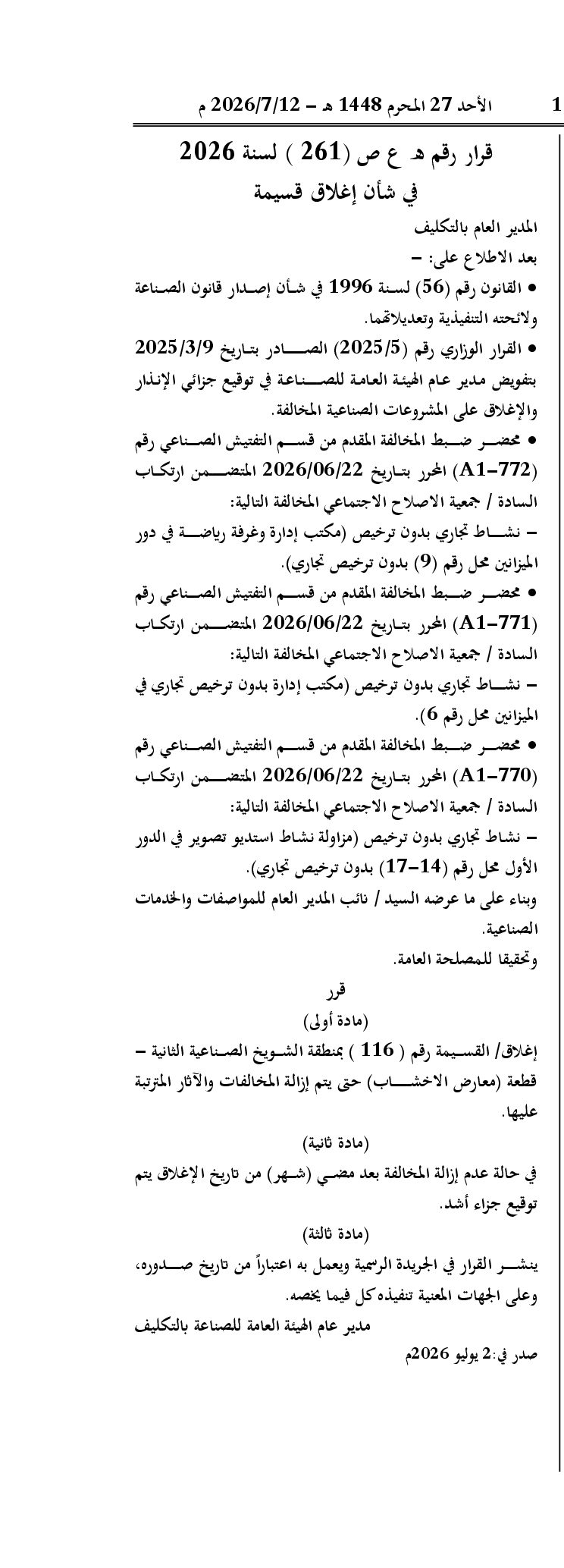 صفحة 1 من 1