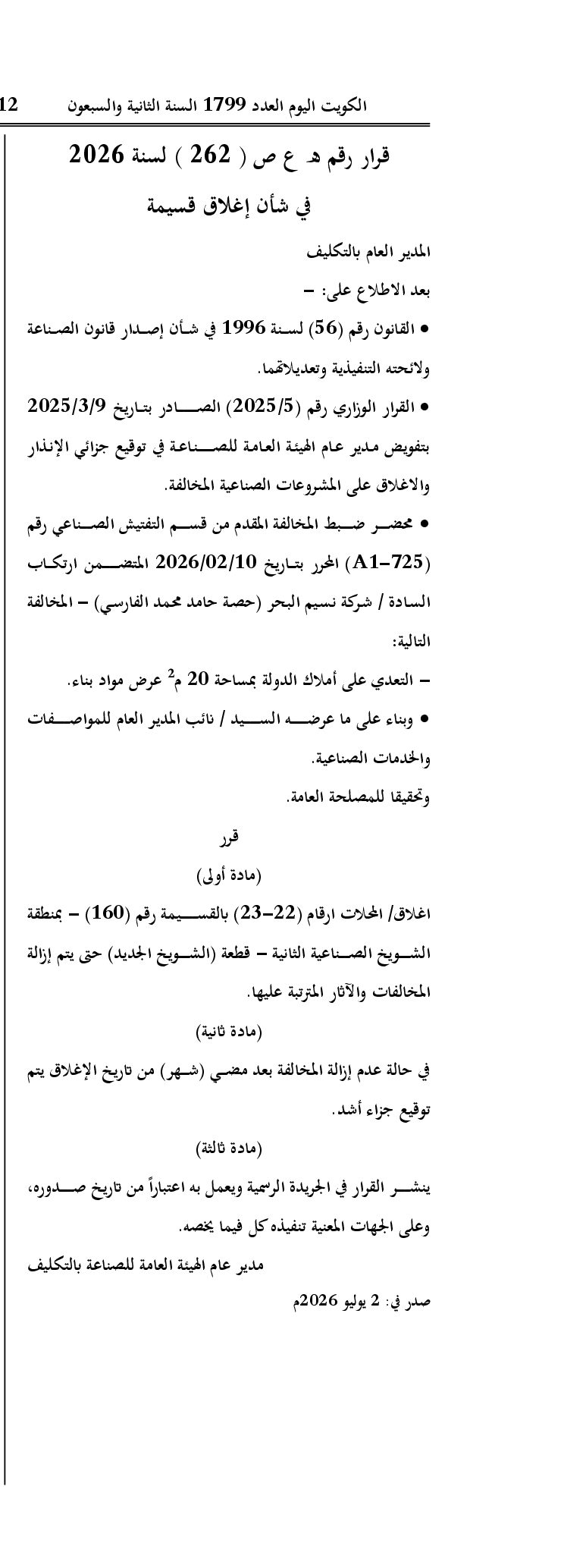 صفحة 1 من 1