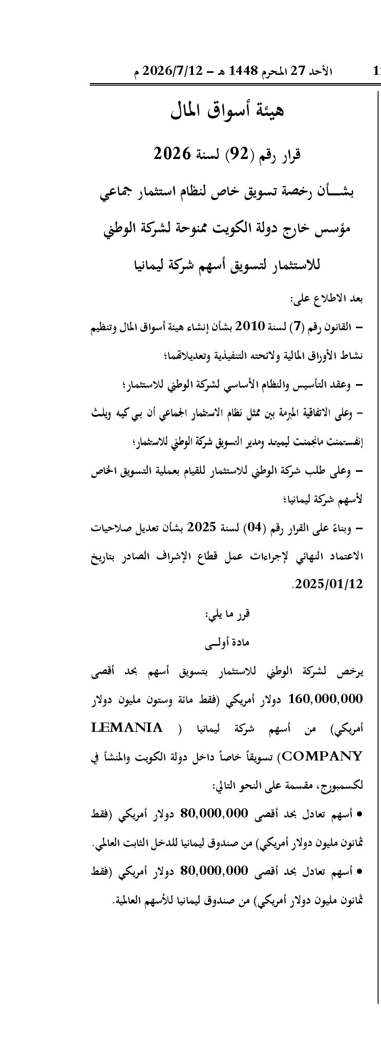 صفحة 1 من 2
