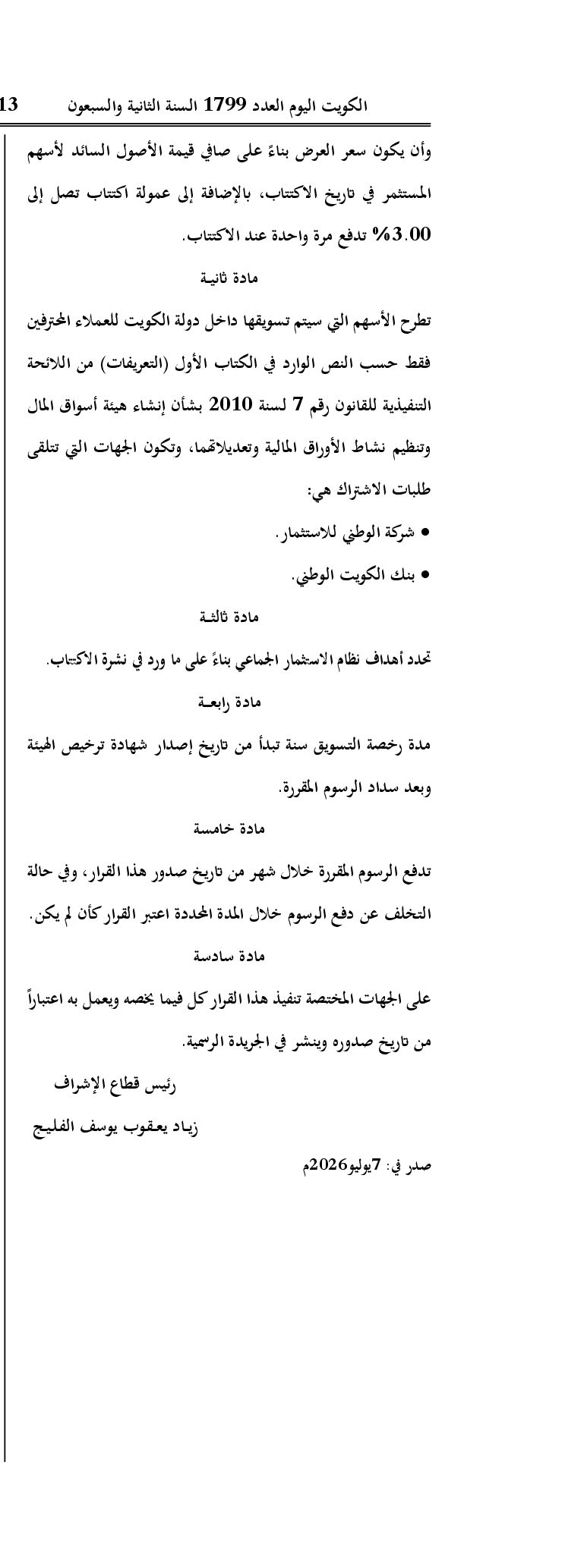 صفحة 2 من 2