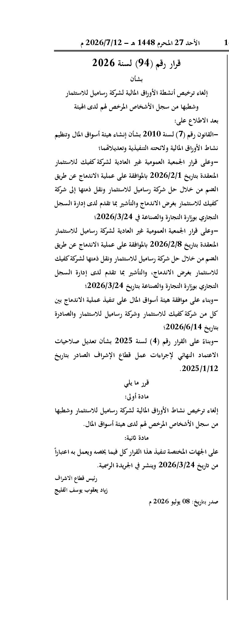 صفحة 1 من 1
