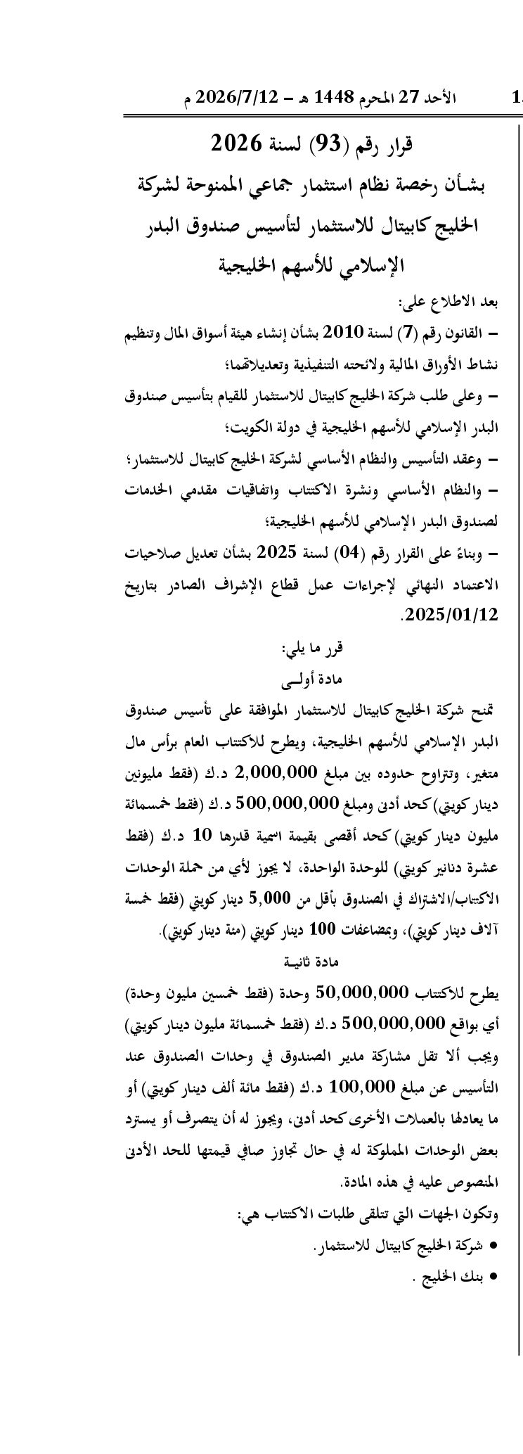صفحة 1 من 2