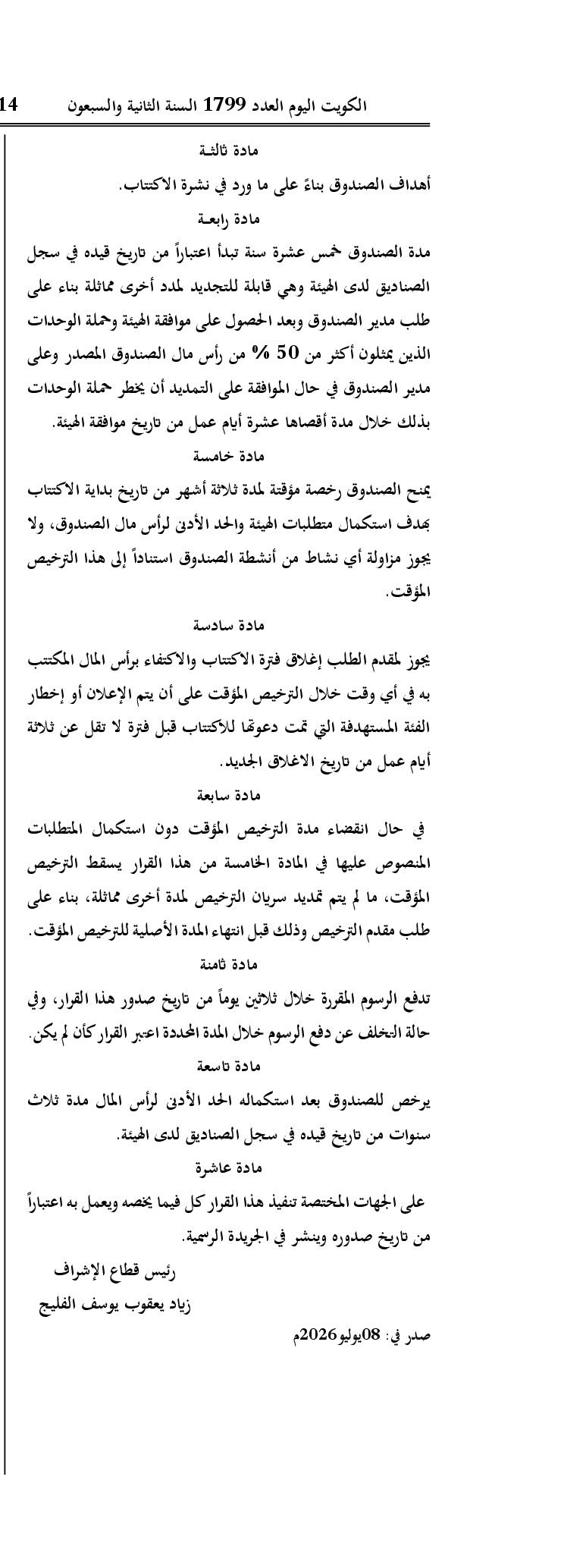صفحة 2 من 2