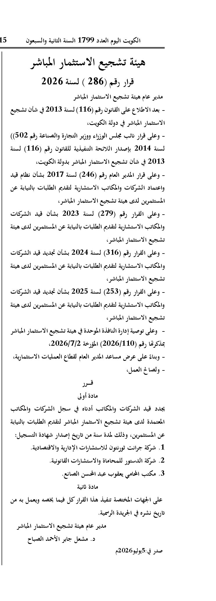 صفحة 1 من 1