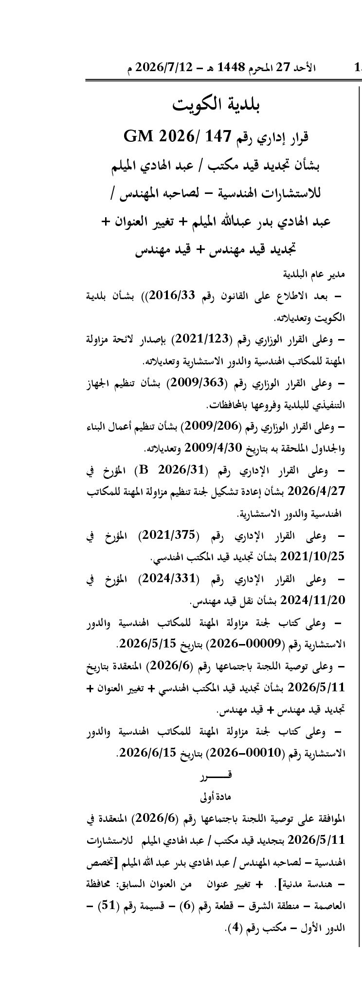 صفحة 1 من 2
