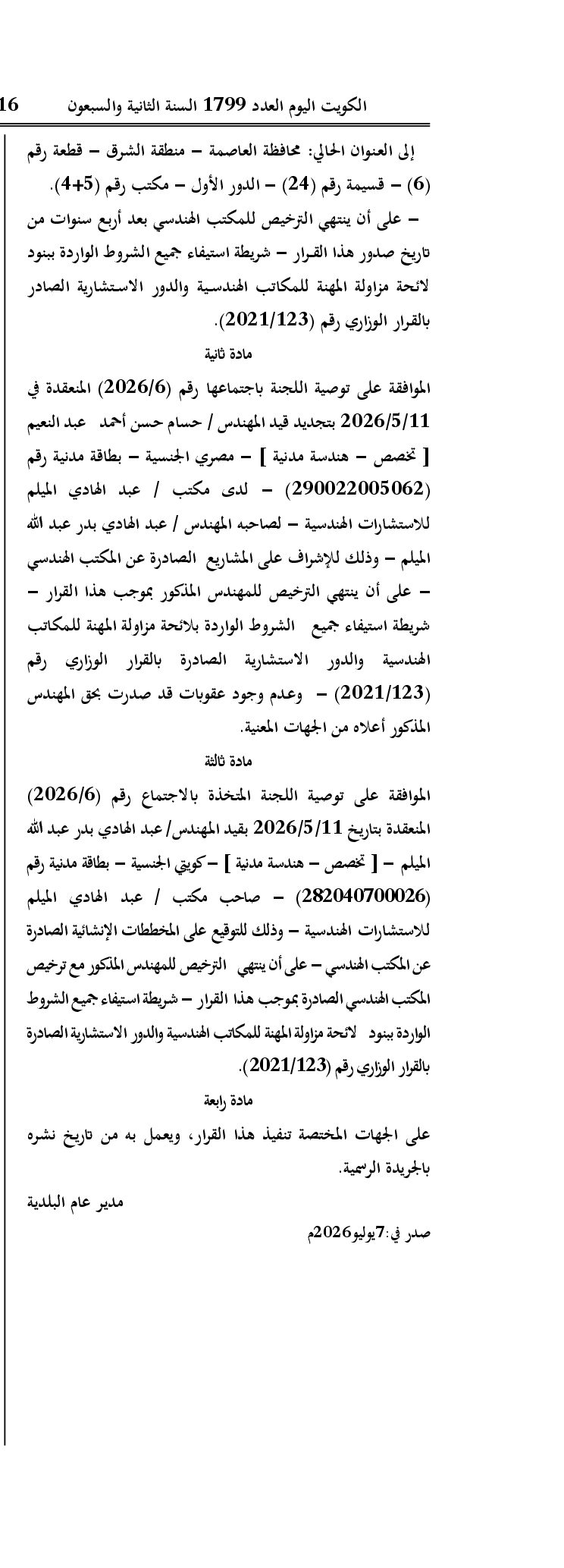 صفحة 2 من 2