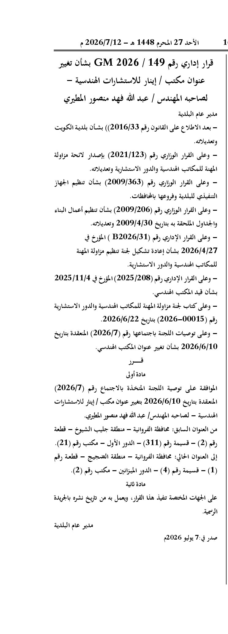 صفحة 1 من 1