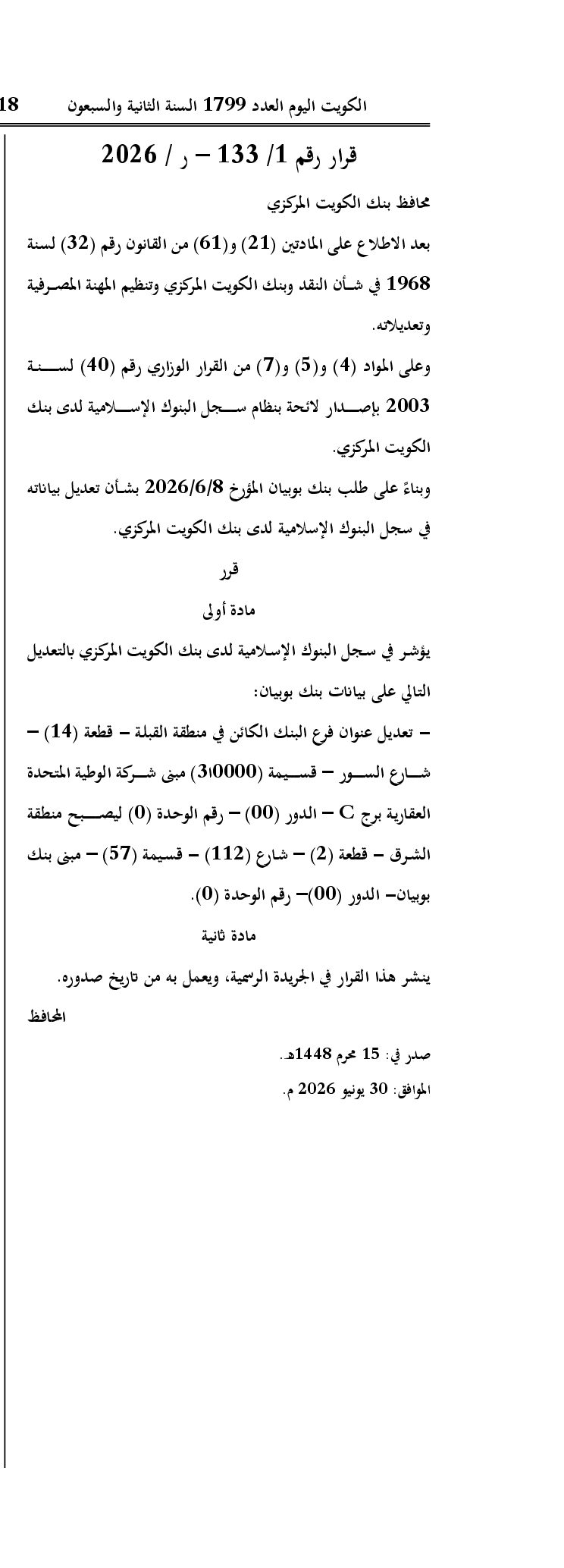 صفحة 1 من 1