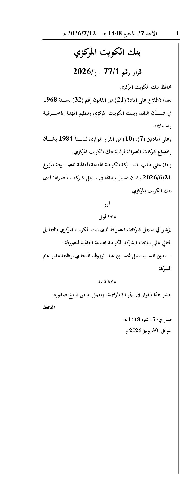 صفحة 1 من 1