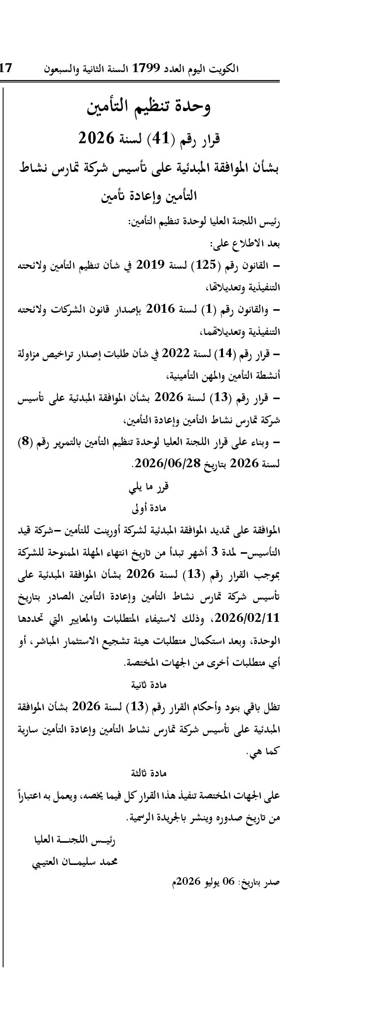 صفحة 1 من 1