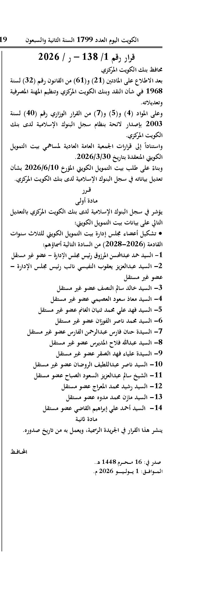 صفحة 1 من 1