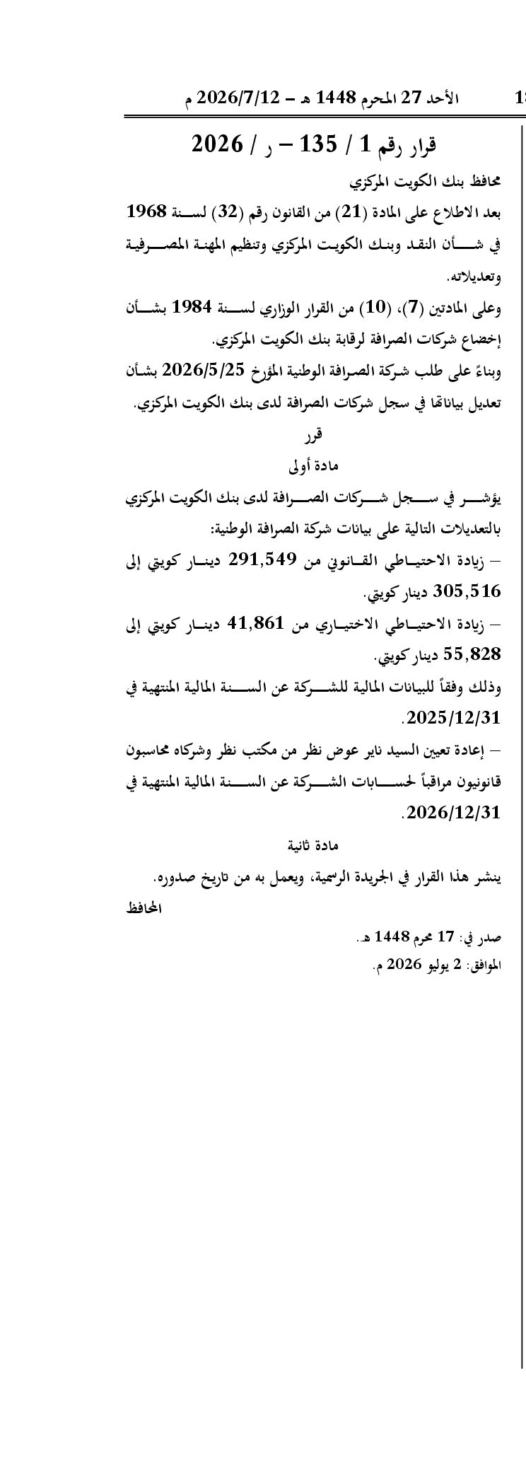 صفحة 1 من 1