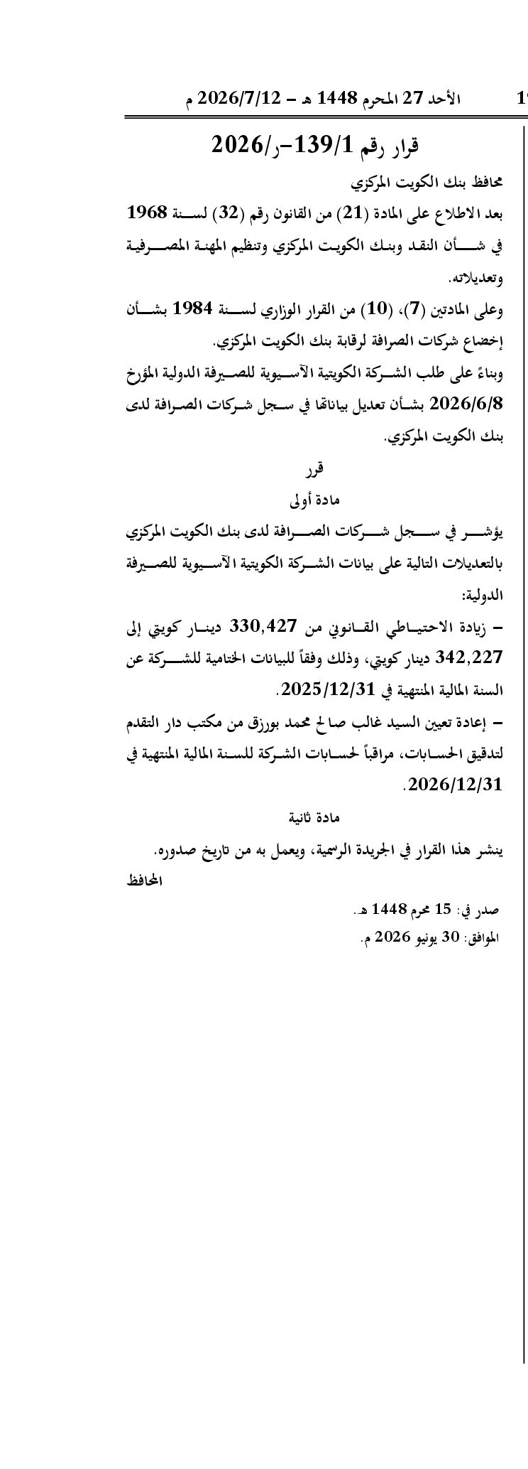 صفحة 1 من 1