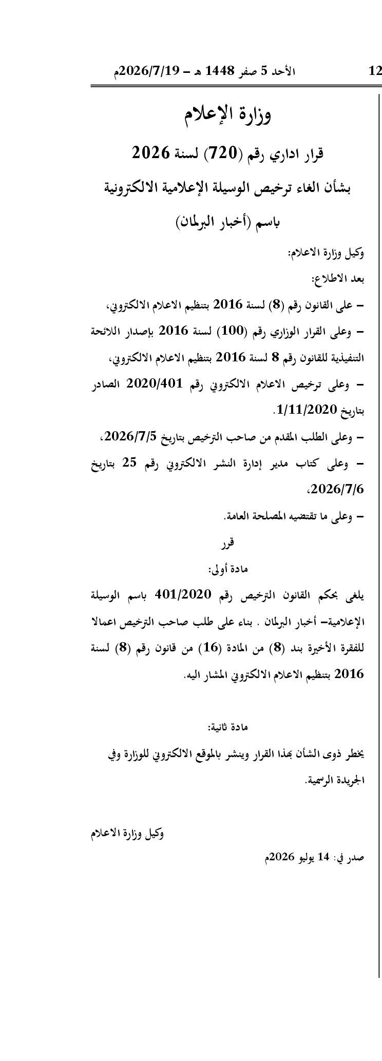 صفحة 1 من 1