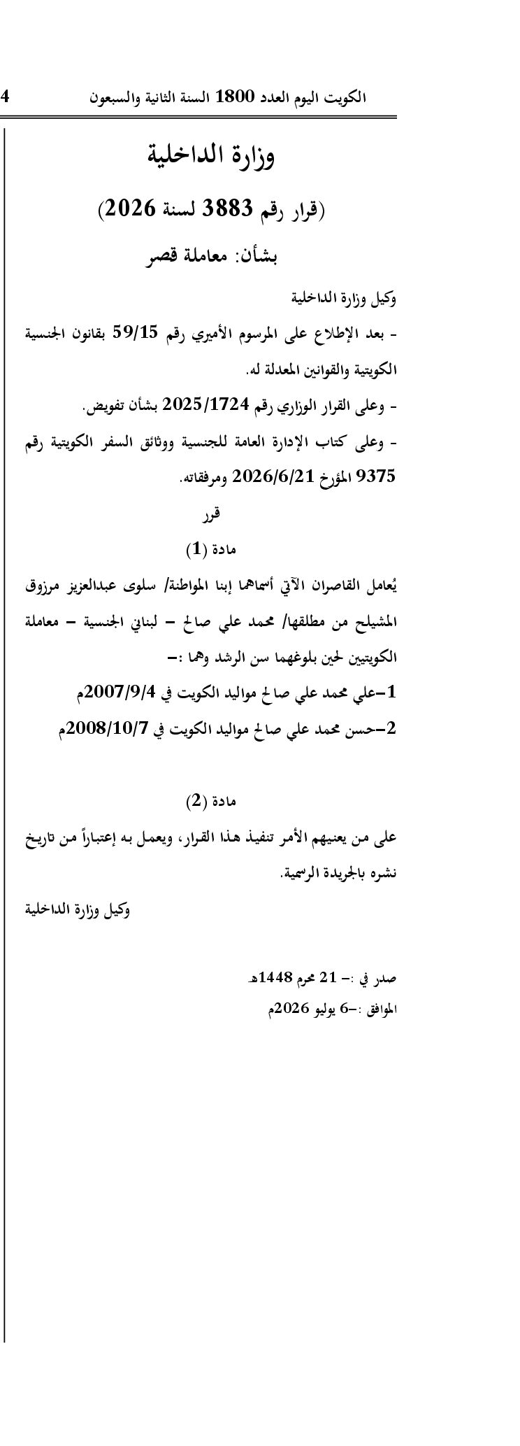 صفحة 1 من 1
