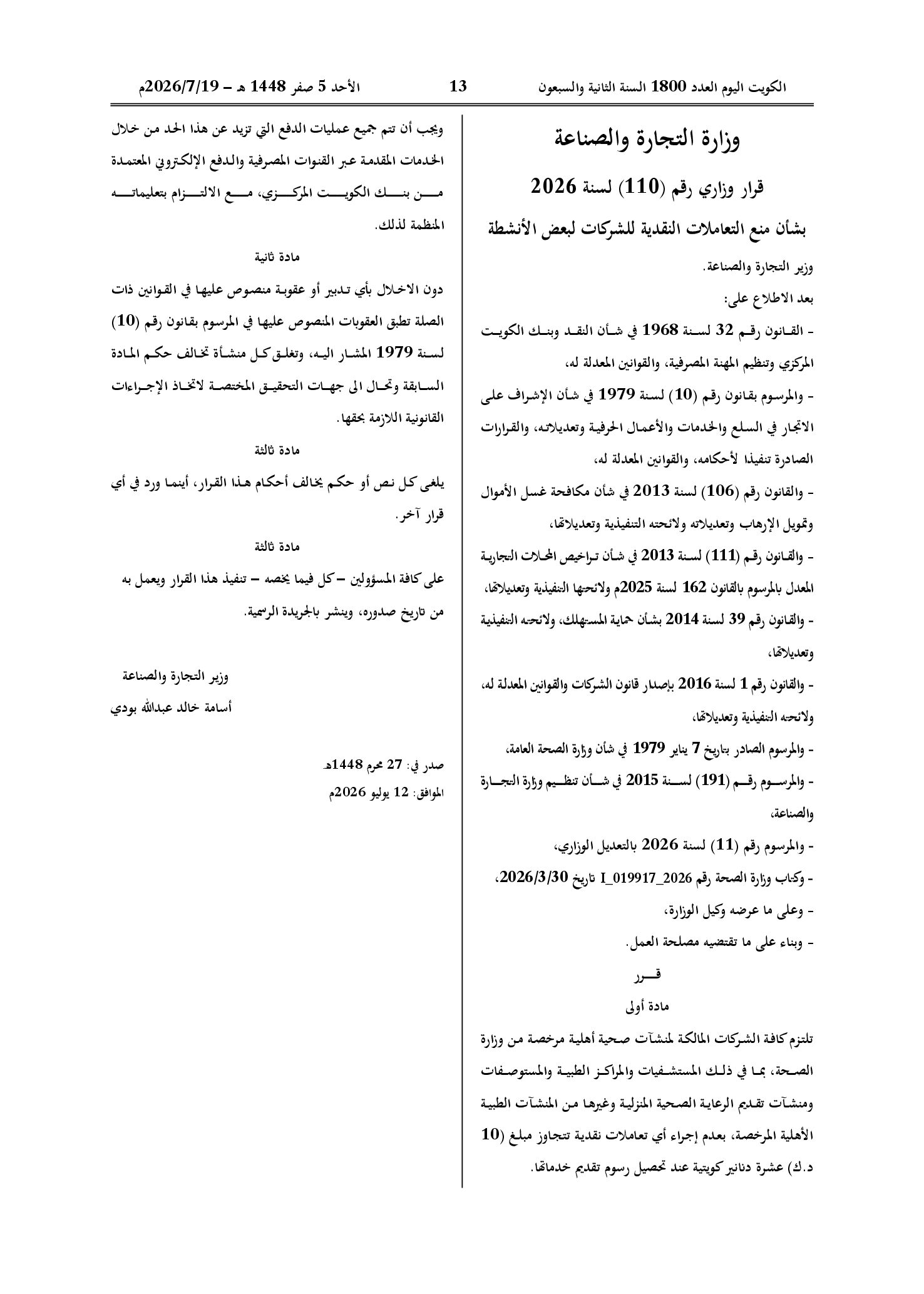 صفحة 1 من 1