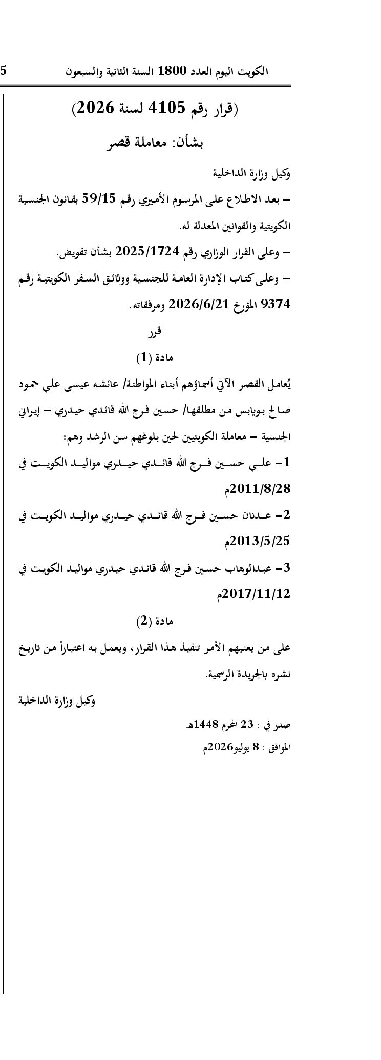 صفحة 1 من 1