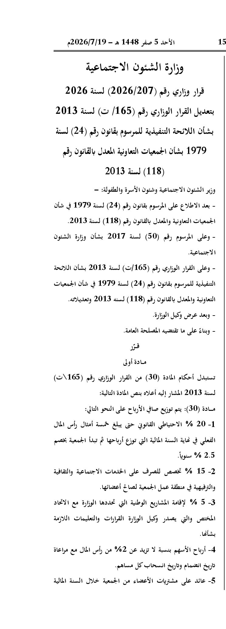صفحة 1 من 2