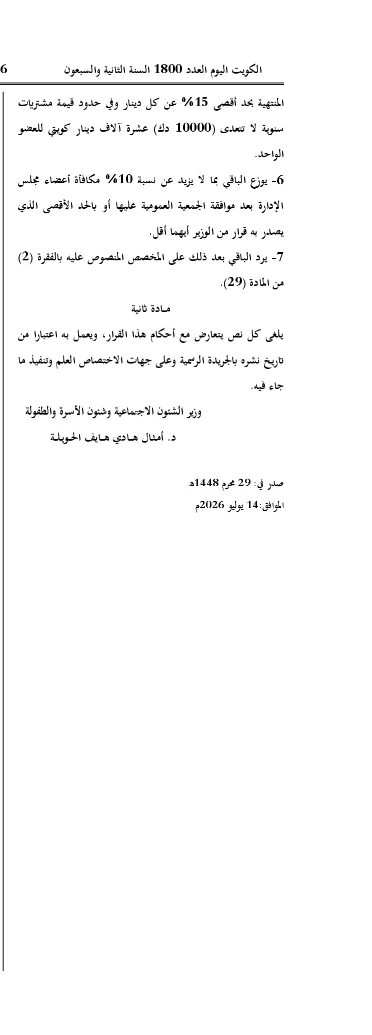 صفحة 2 من 2