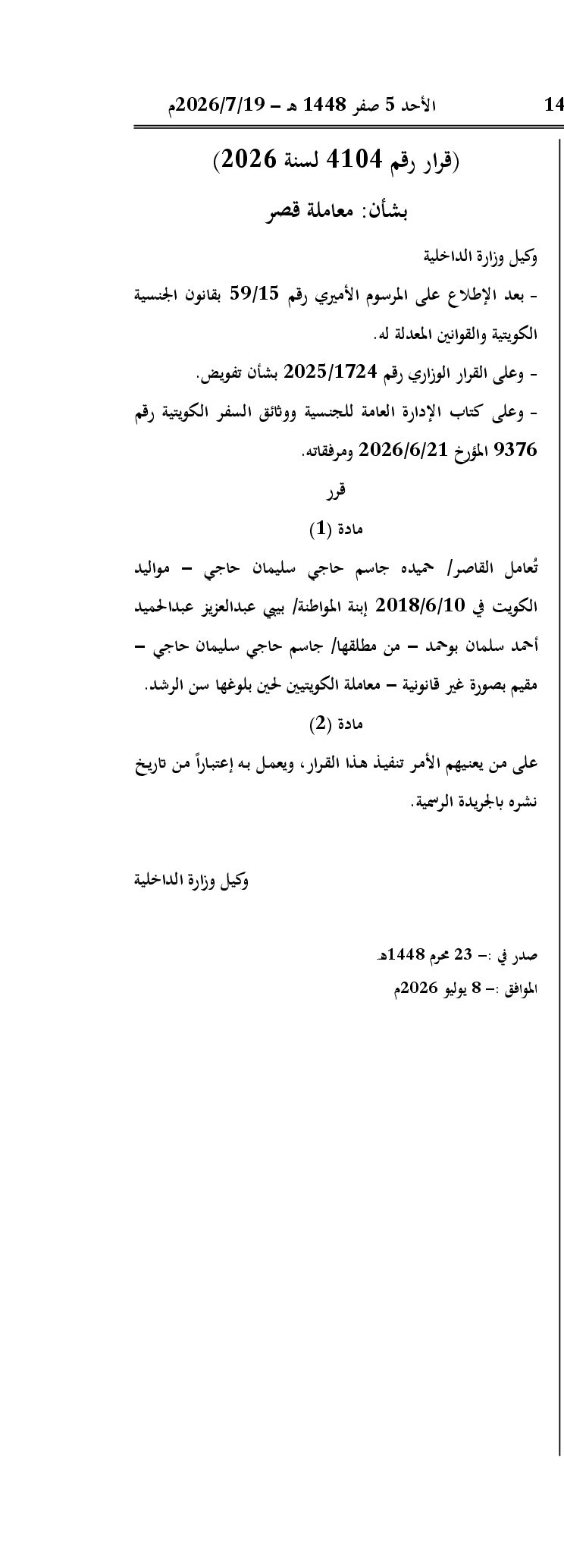 صفحة 1 من 1