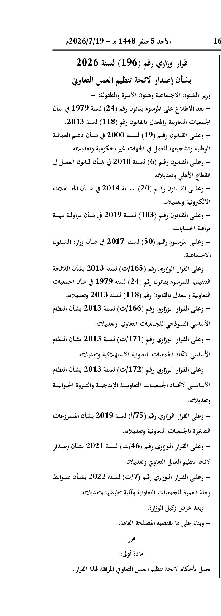 صفحة 1 من 19
