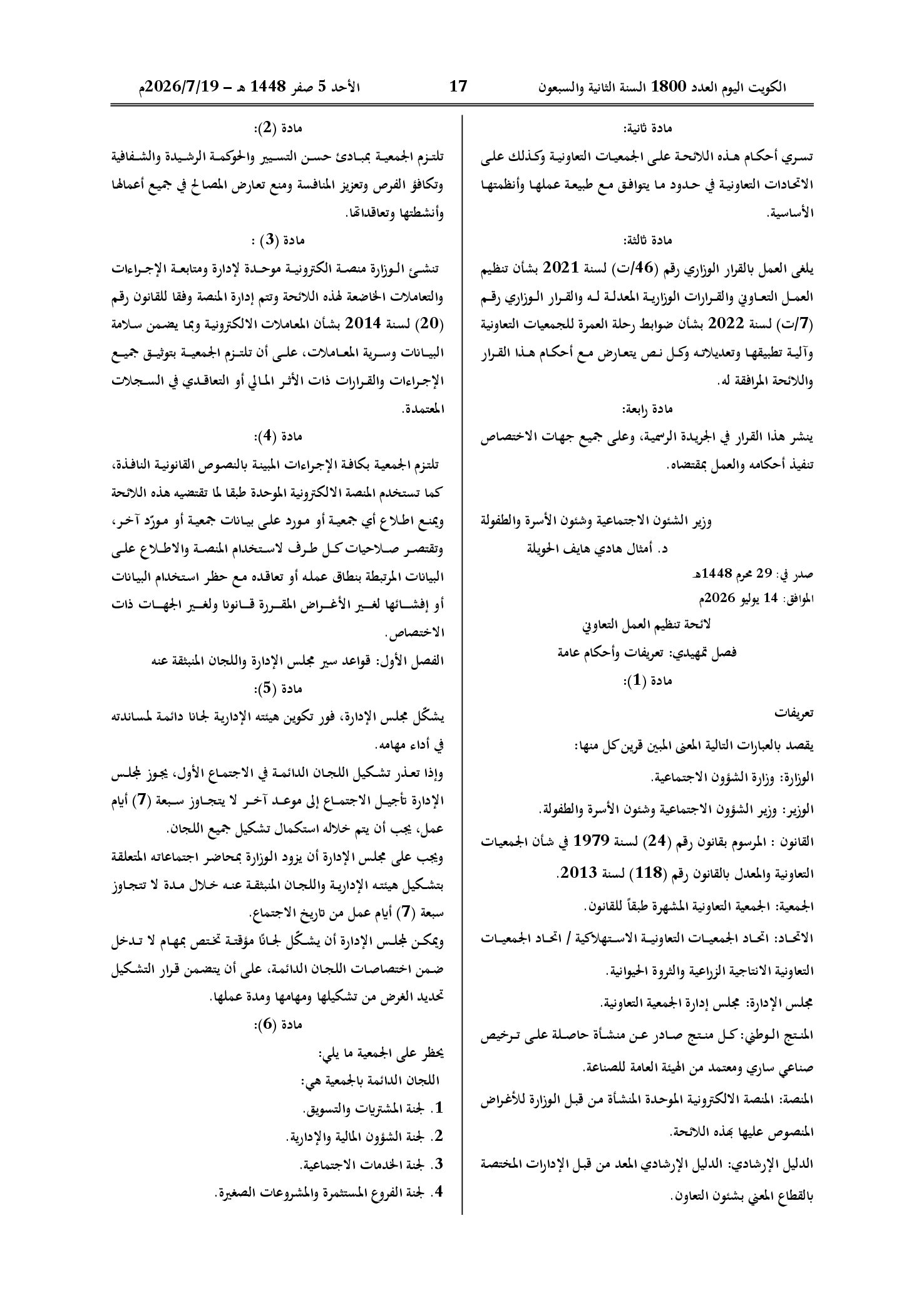 صفحة 2 من 19