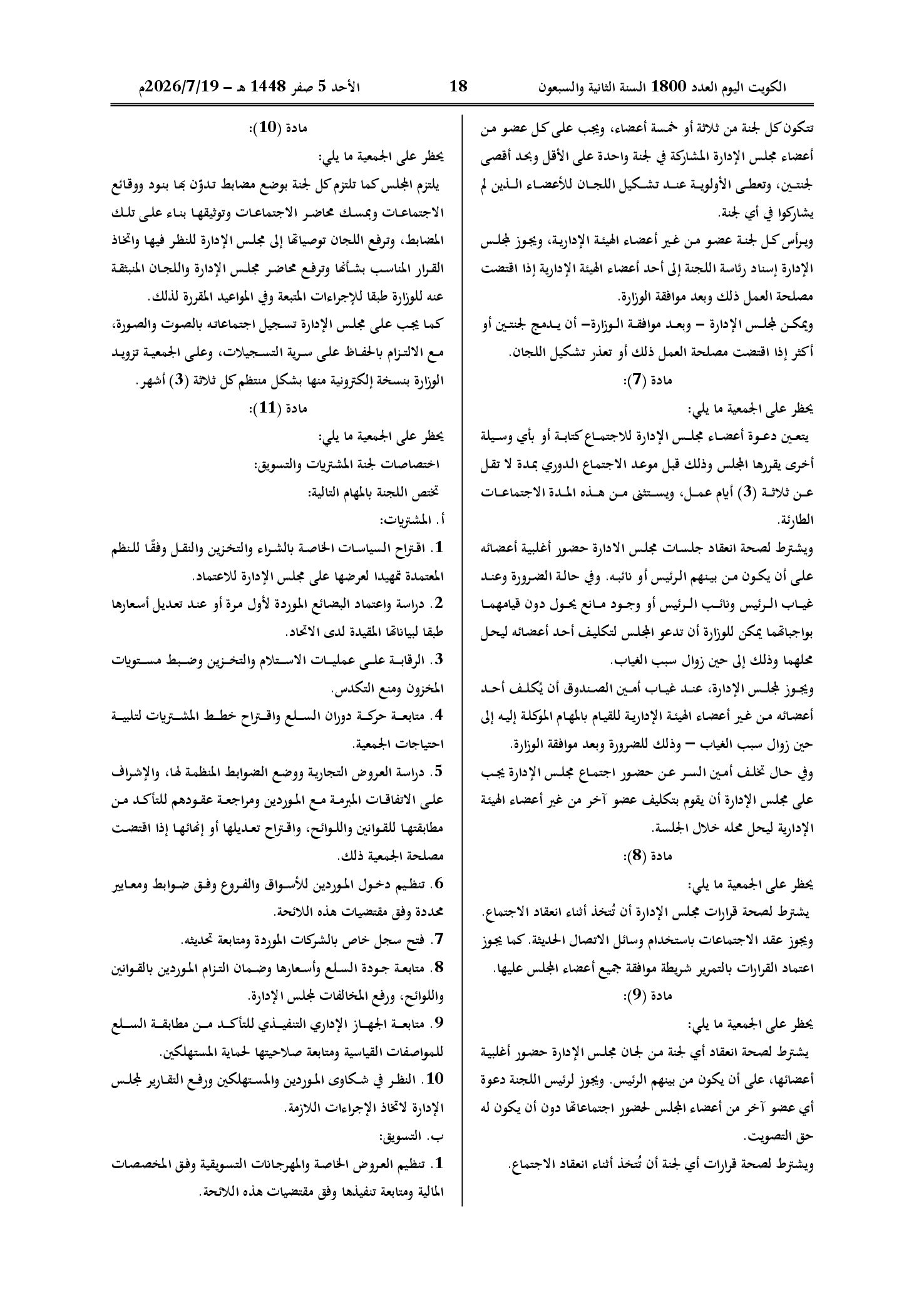 صفحة 3 من 19