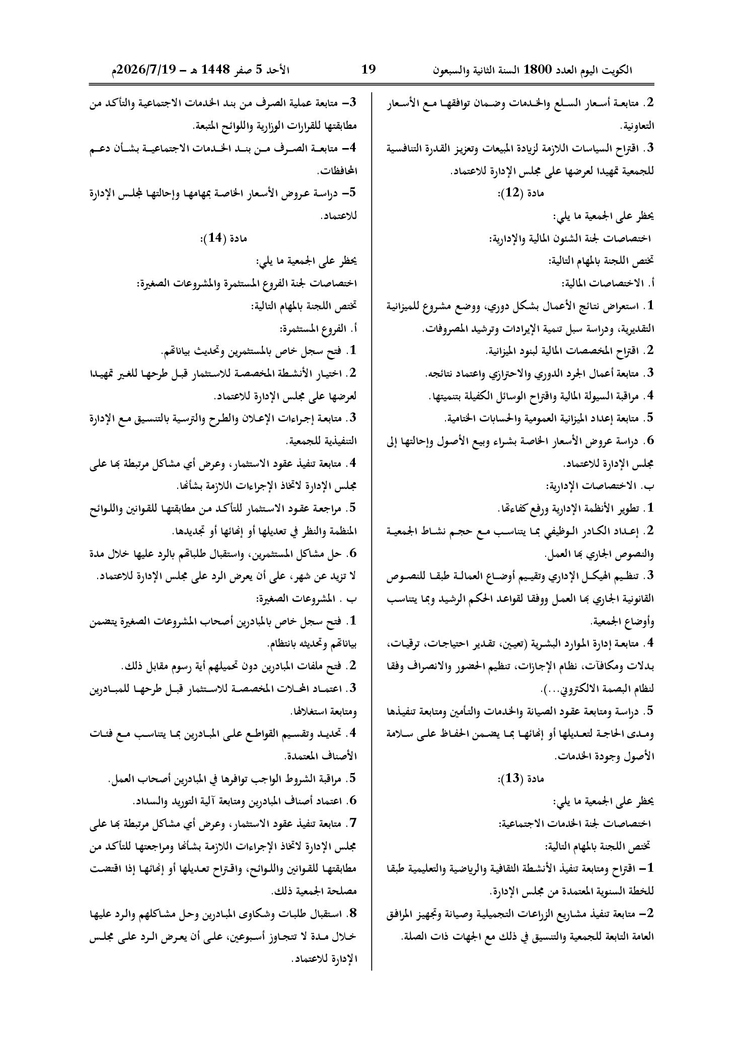 صفحة 4 من 19
