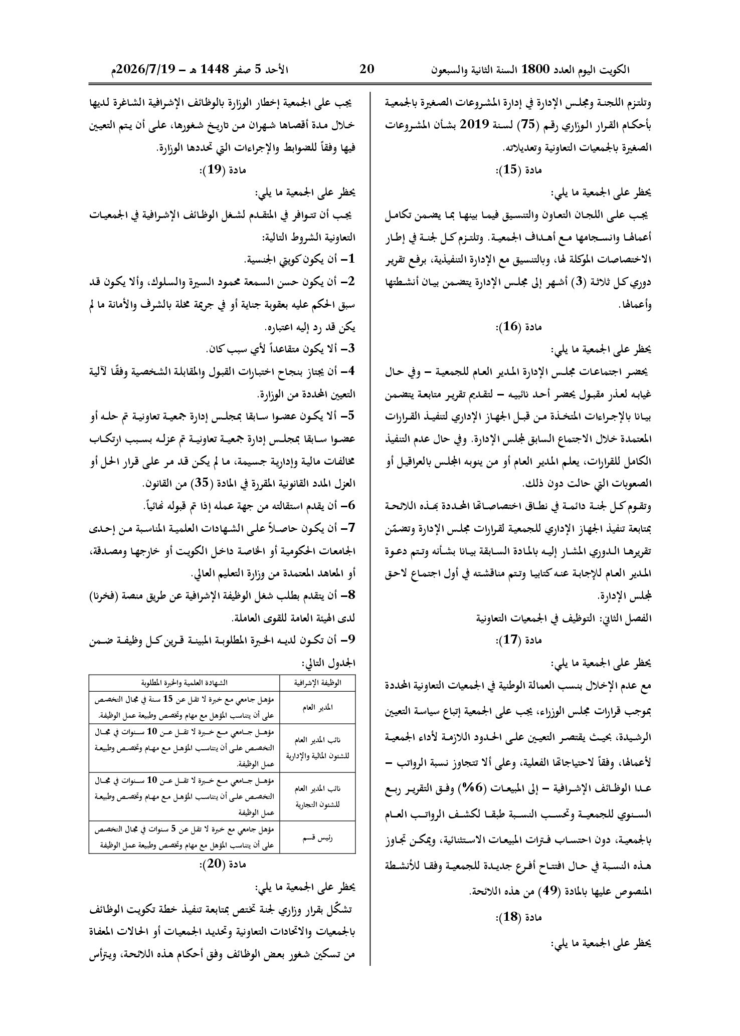 صفحة 5 من 19