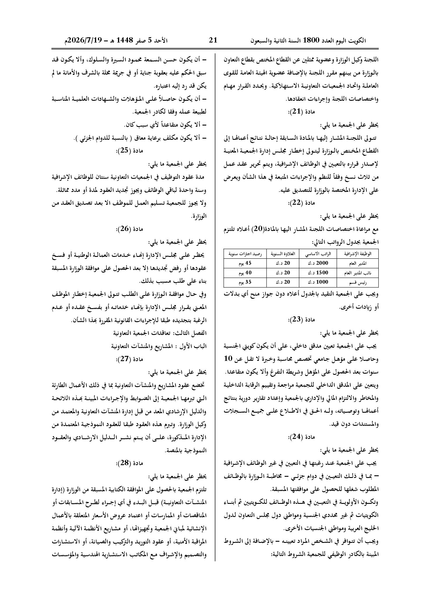 صفحة 6 من 19
