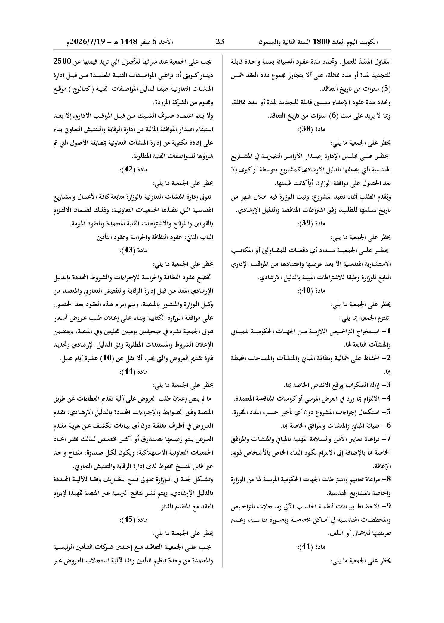صفحة 8 من 19