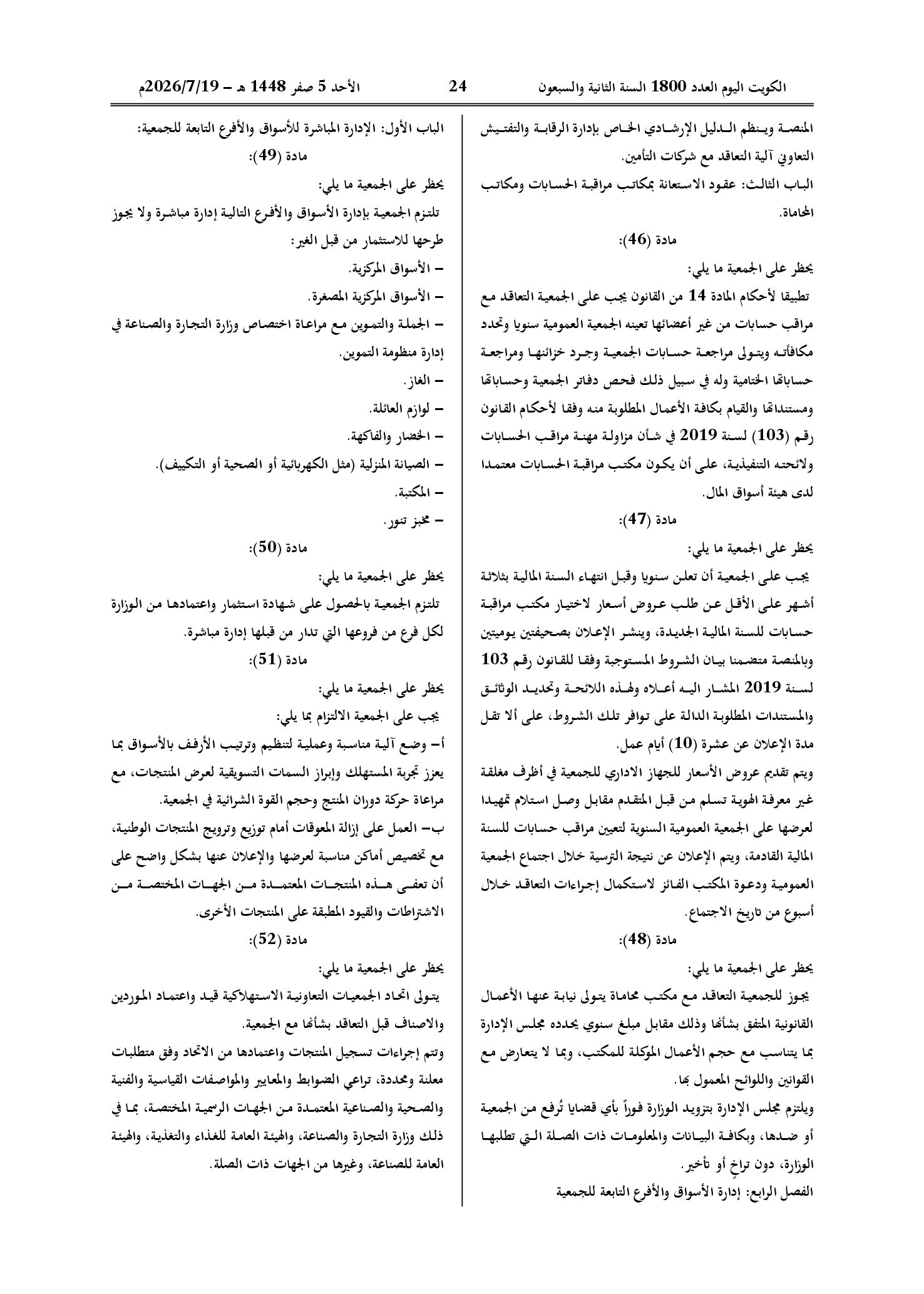 صفحة 9 من 19