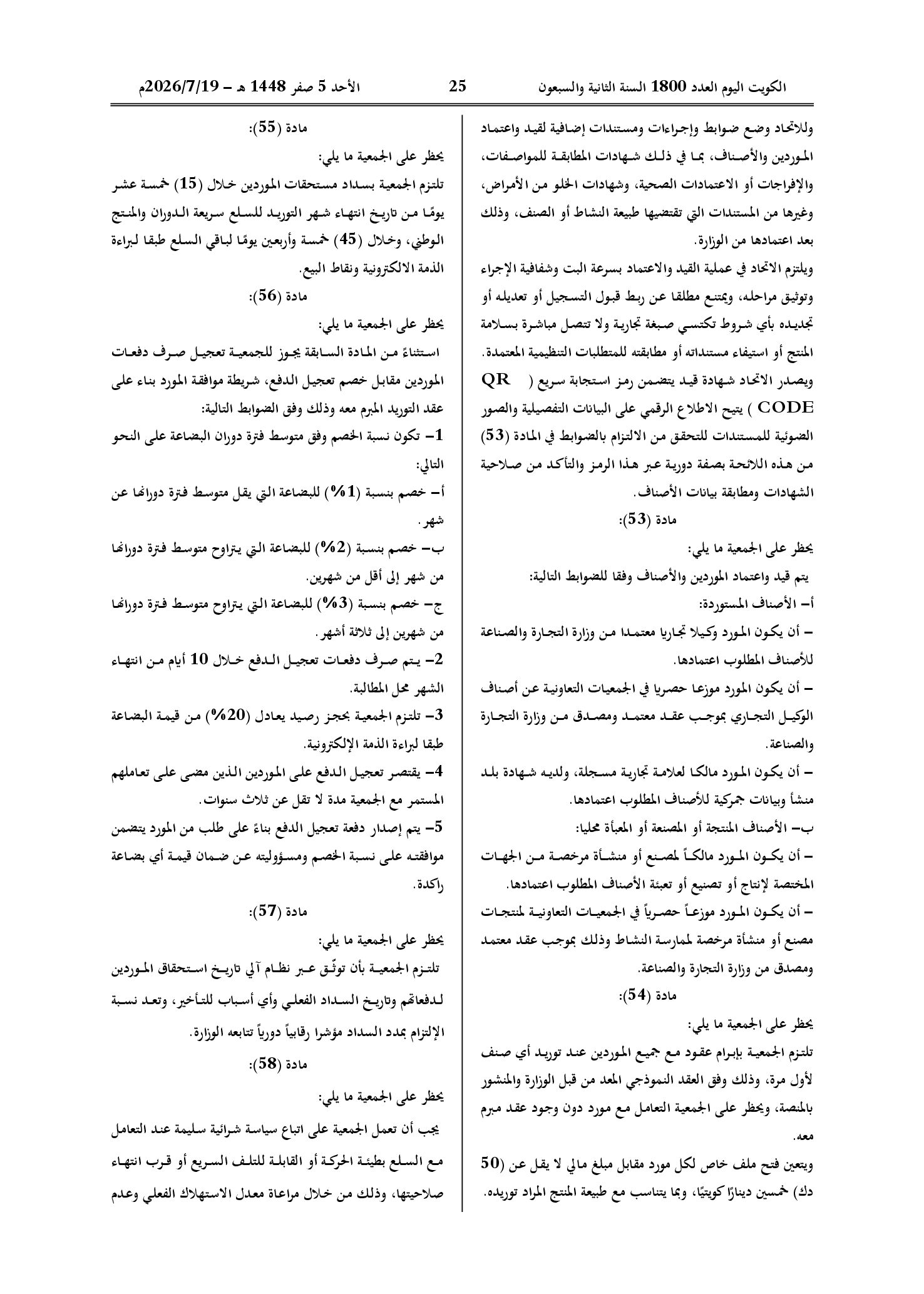 صفحة 10 من 19