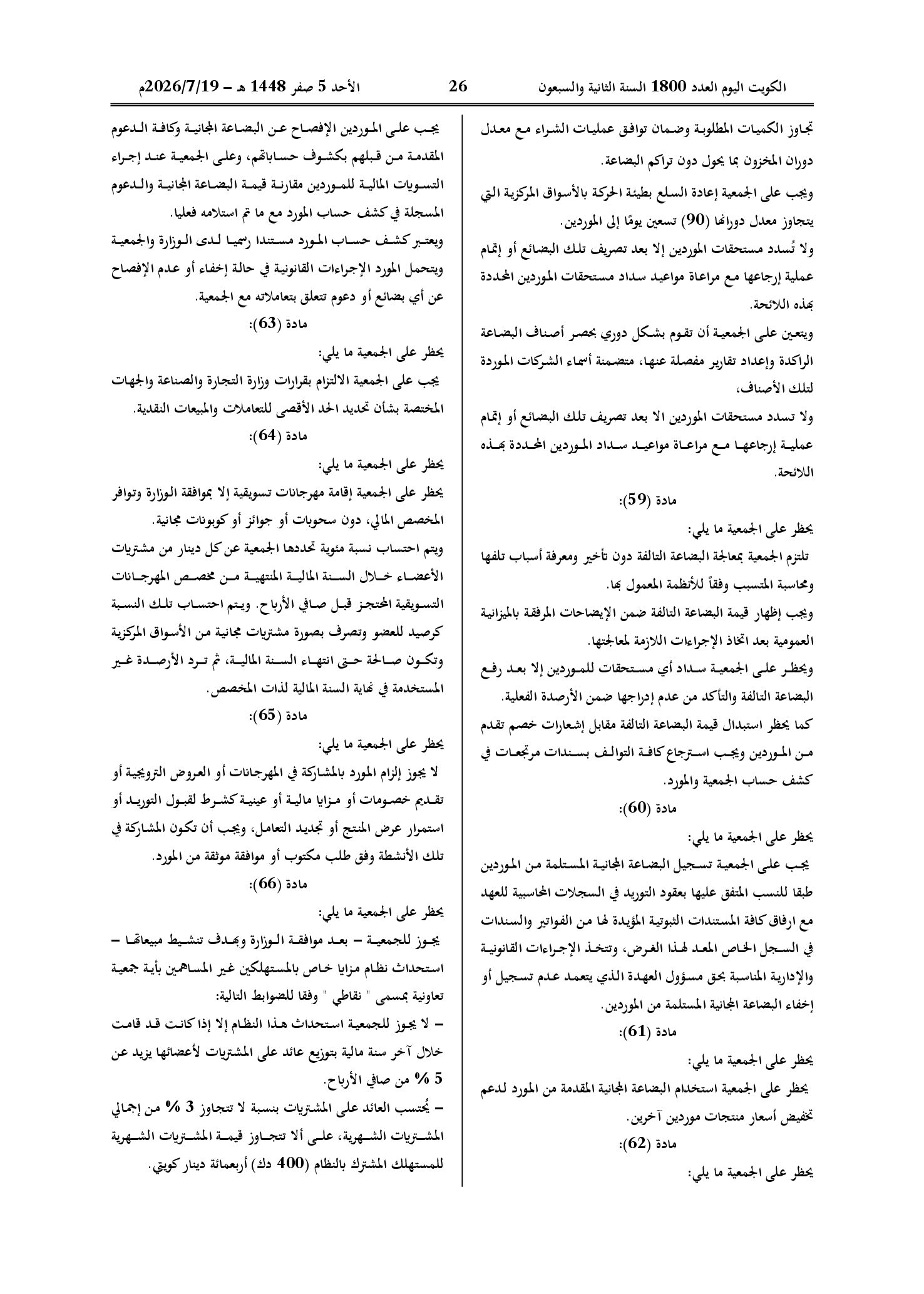 صفحة 11 من 19