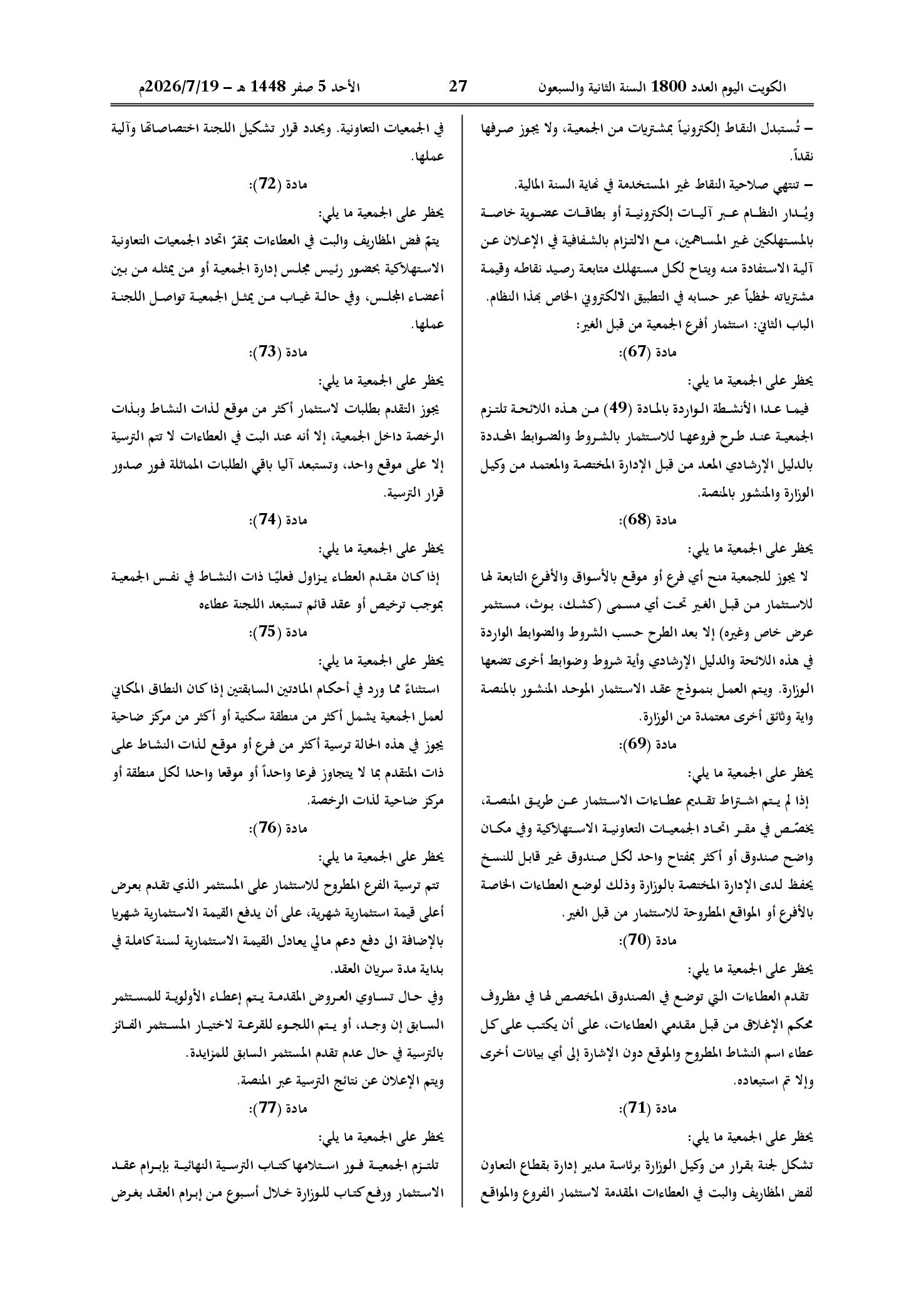صفحة 12 من 19