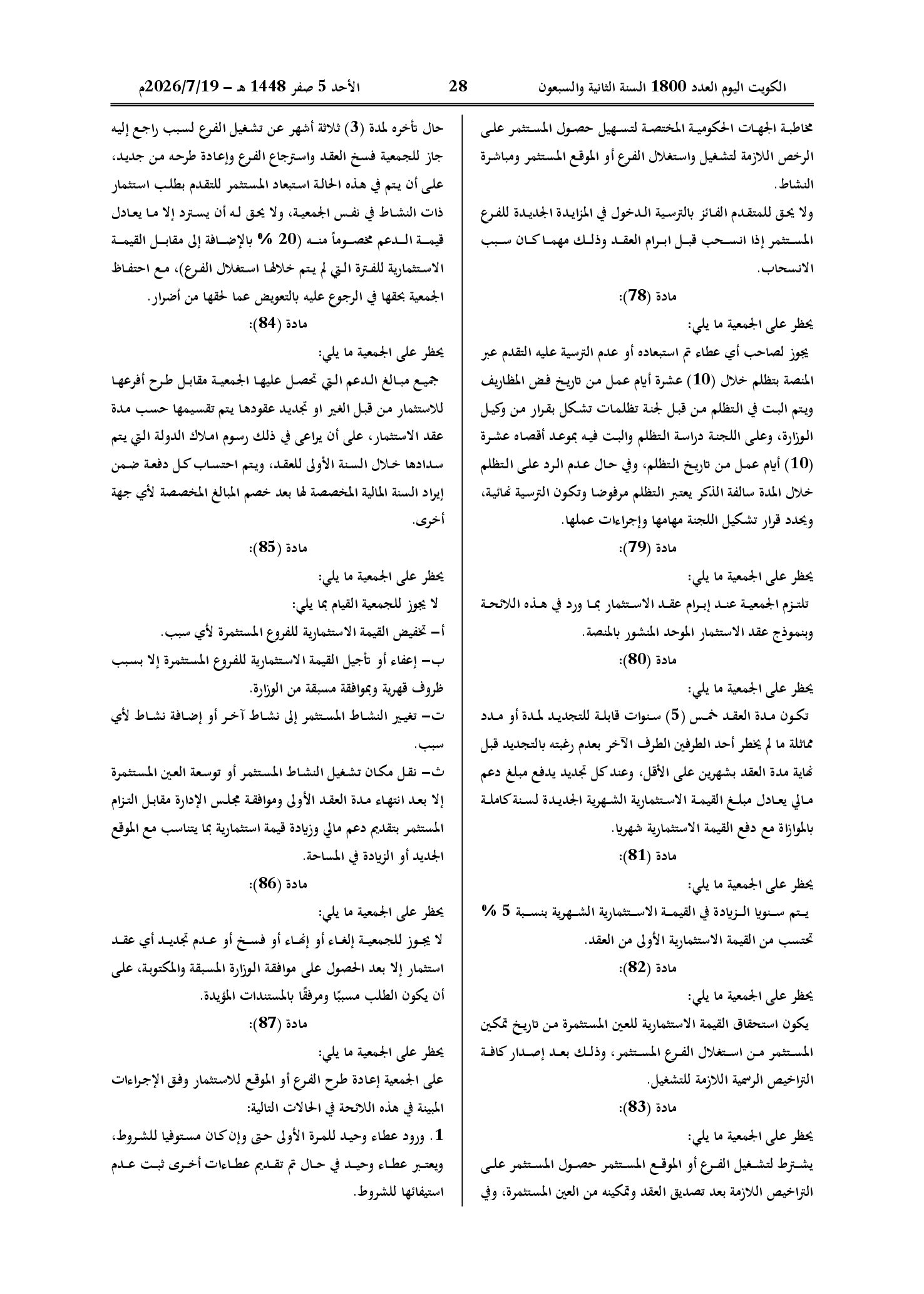 صفحة 13 من 19