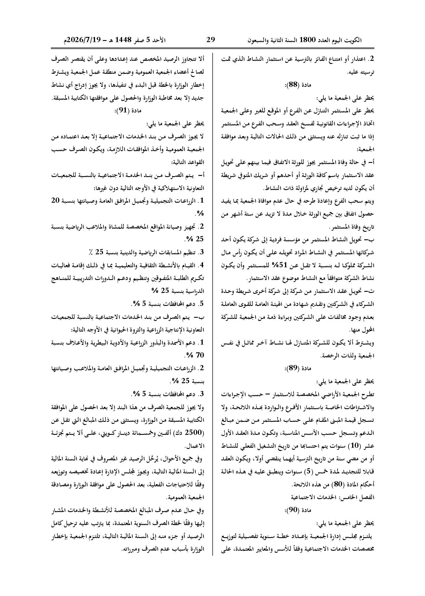صفحة 14 من 19