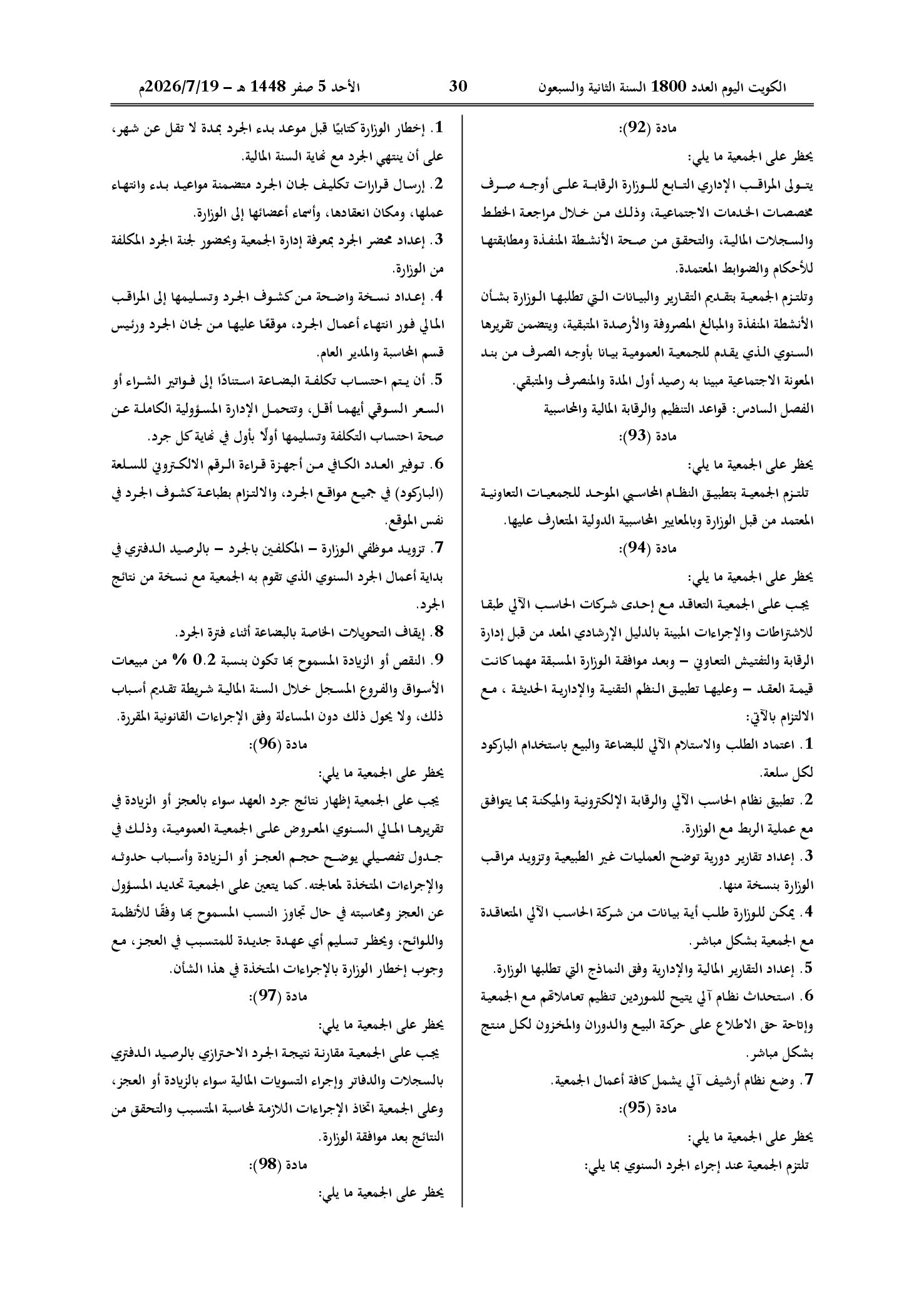 صفحة 15 من 19