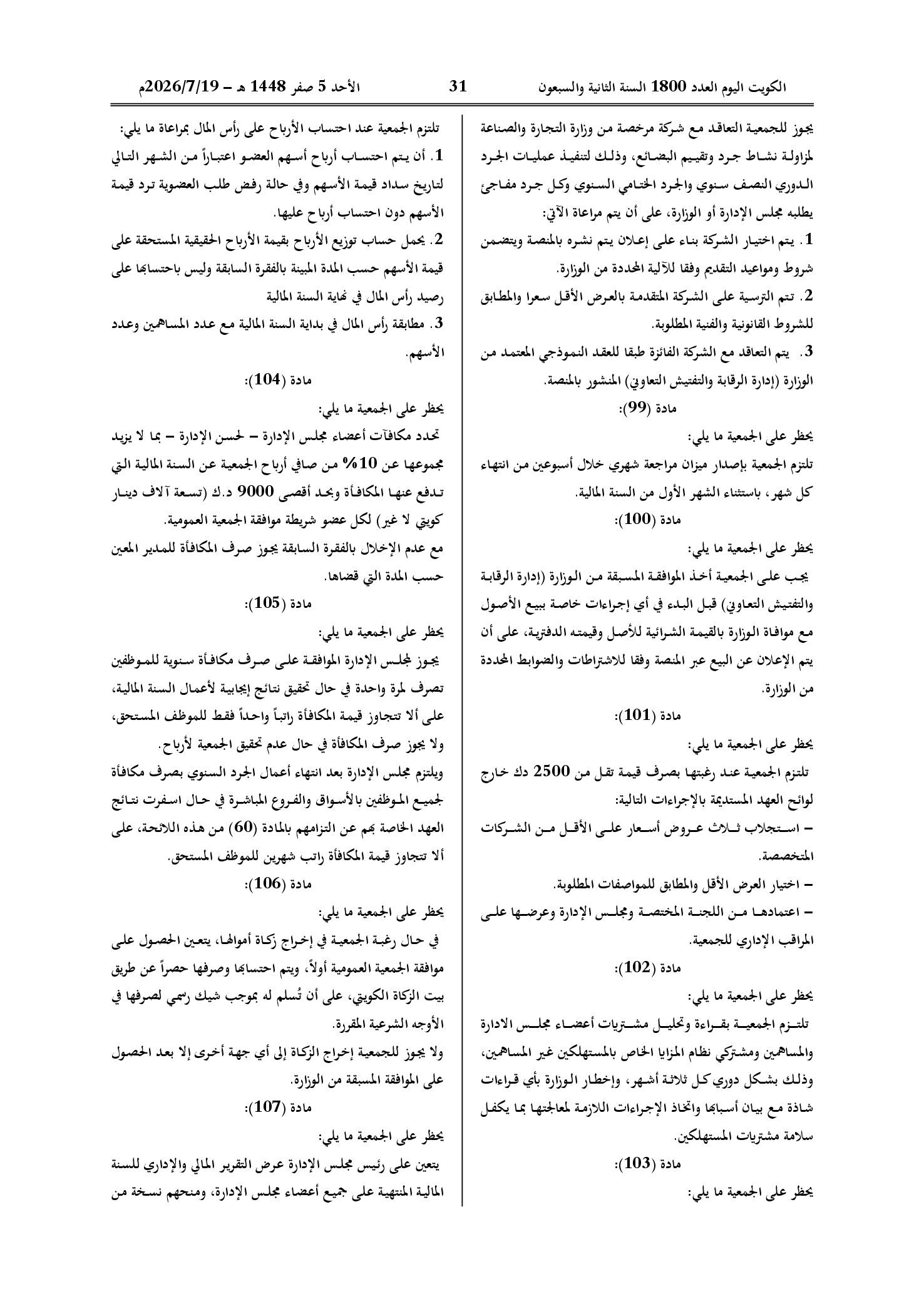 صفحة 16 من 19