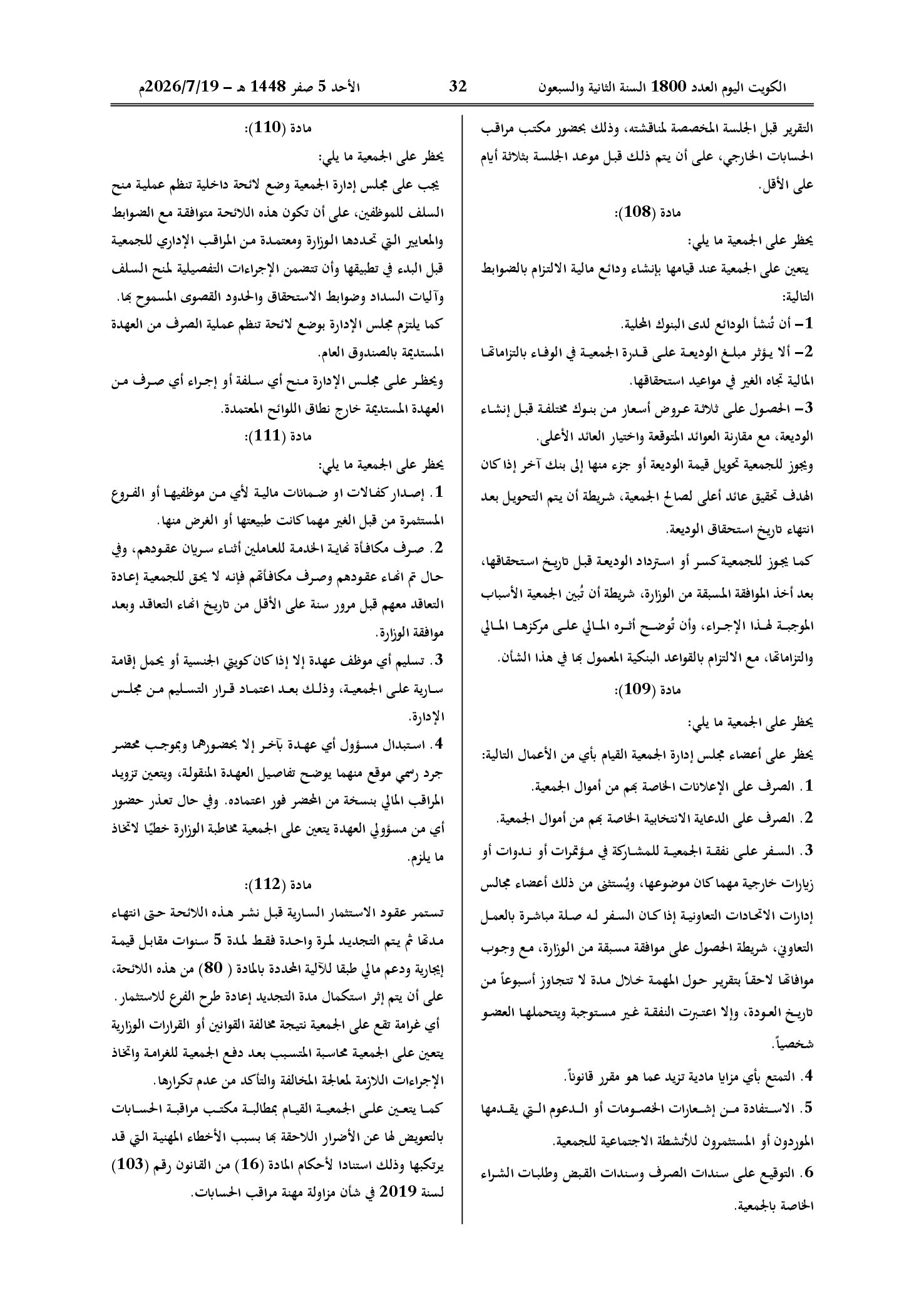 صفحة 17 من 19